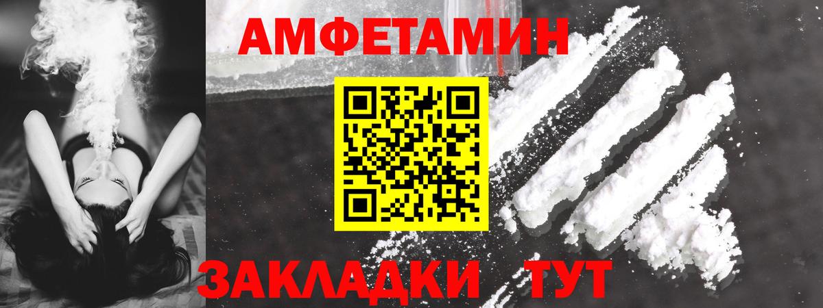 Советский  Amphetamine 98%  АМФЕТАМИН  Вход с VPN 
