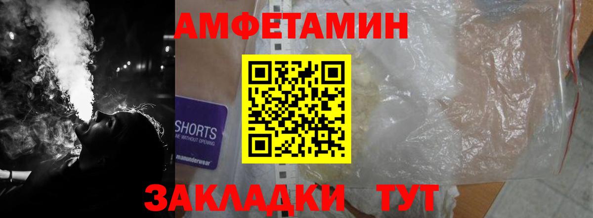 Amphetamine VHQ Советский