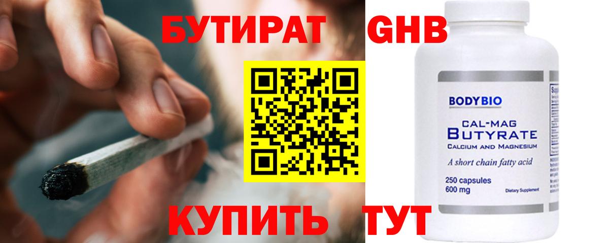 Советский  Бутират 99%  Вход с VPN 