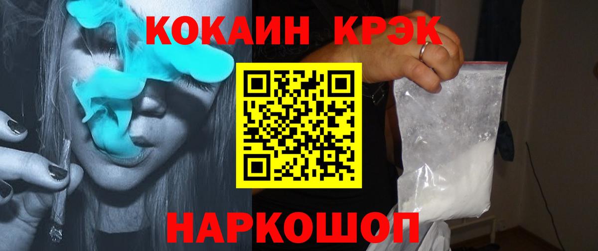 Cocaine Эквадор Советский