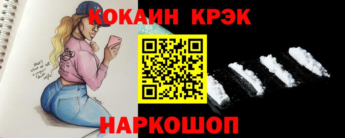 Советский  КОКАИН Боливия  Cocaine  COCAIN Боливия  Вход с VPN 