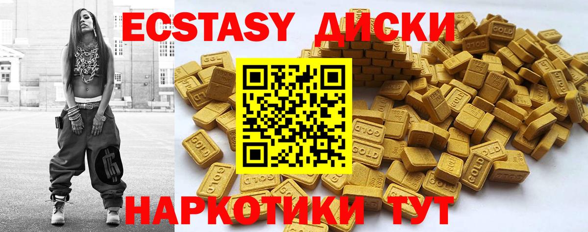 Ecstasy  Вход с VPN  купить   Советский  ЭКСТАЗИ Punisher  Экстази MDMA 