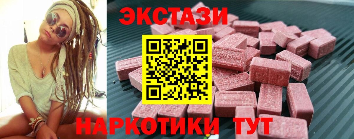 Экстази диски Советский