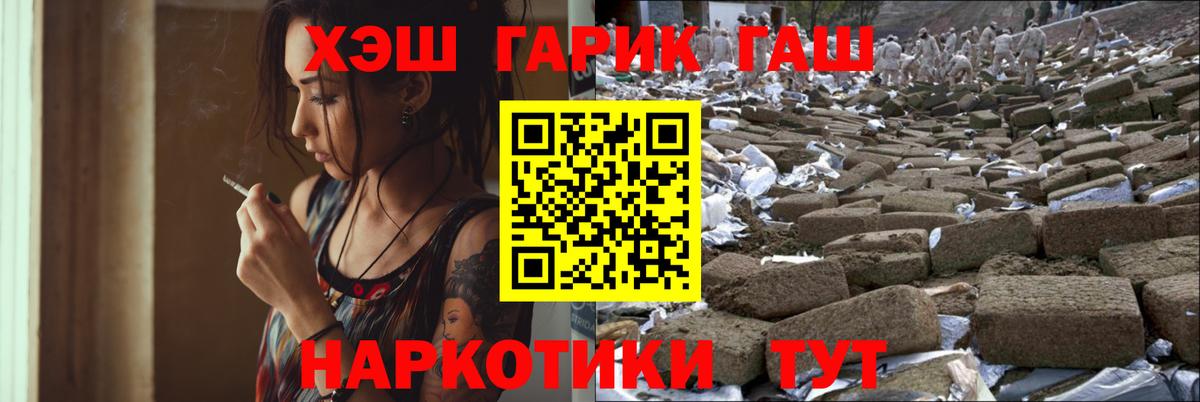 ГАШИШ гашик Советский