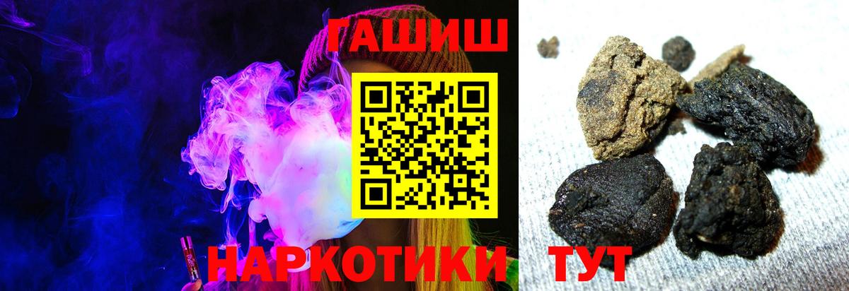 ГАШ Изолятор  Гашиш hashish  ГАШИШ  Вход с VPN  Советский 
