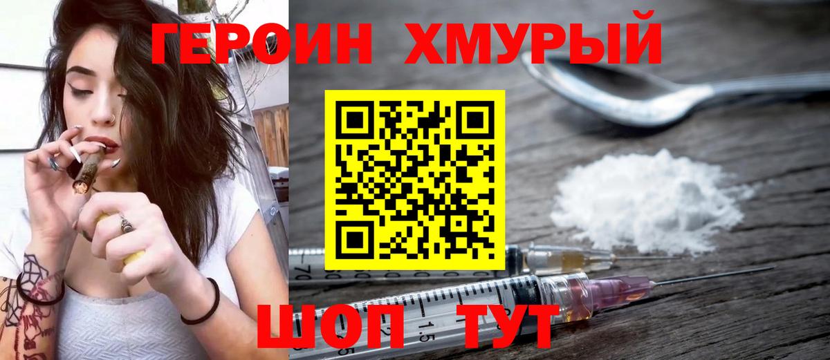 ГЕРОИН Афган Советский