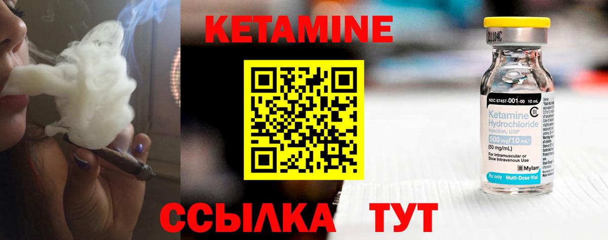 Кетамин ketamine  Вход с VPN  дарк нет формула  Советский 