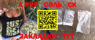 соль курить ск Можайск