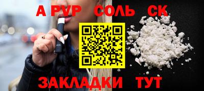 соль курить ск Можайск