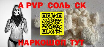 соль курить ск Можайск