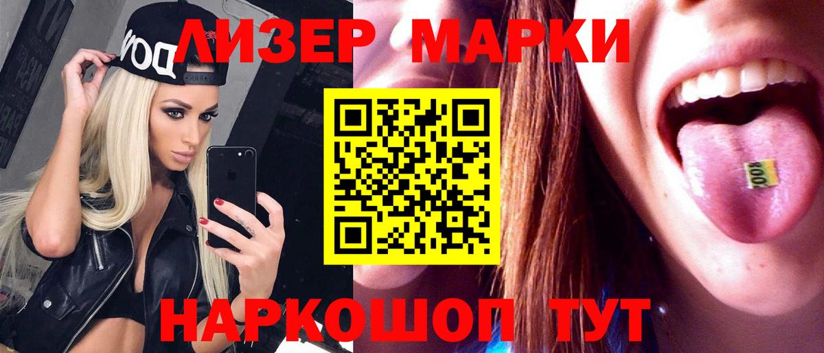 ЛСД экстази кислота  Вход с VPN  Советский 