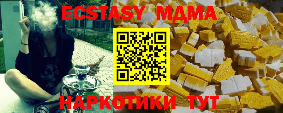 MDMA  MDMA молли  Советский  Вход с VPN  МДМА VHQ 