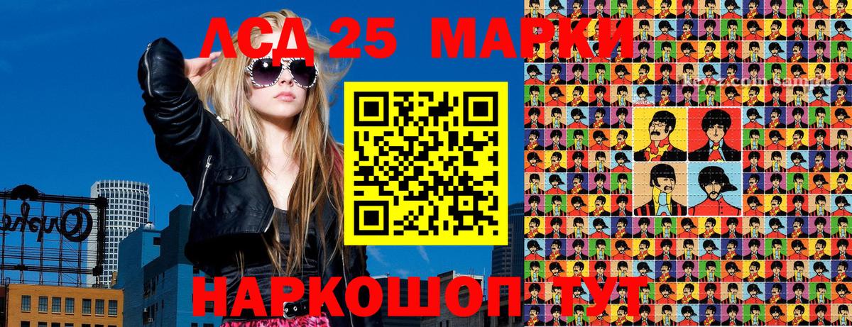 Советский  Наркотические марки 1500мкг  Вход с VPN 