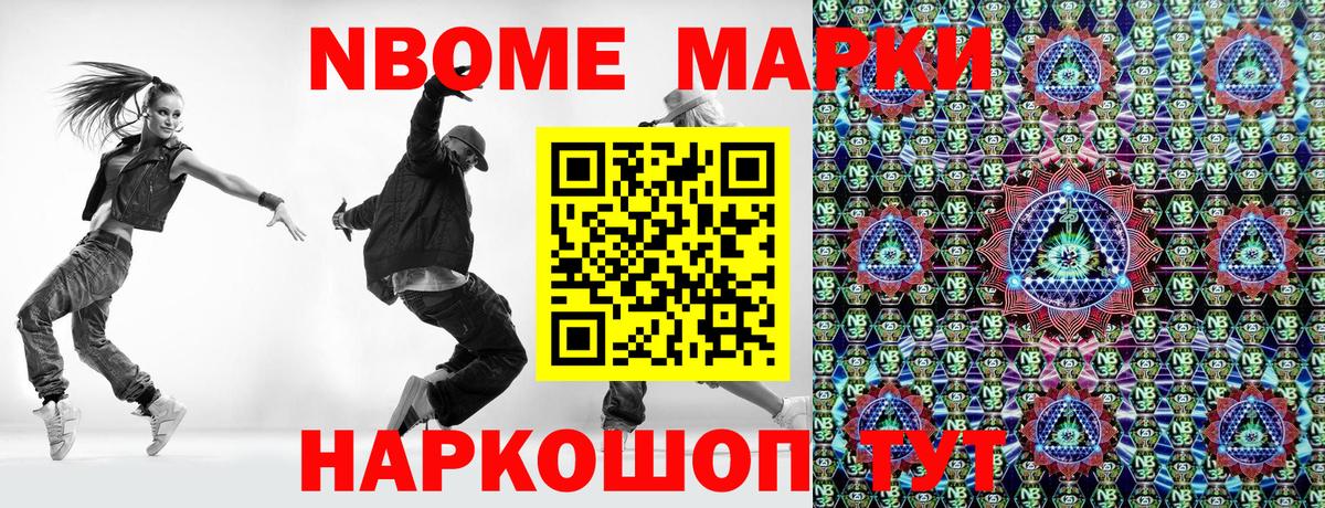 Наркотические марки 1500мкг Советский