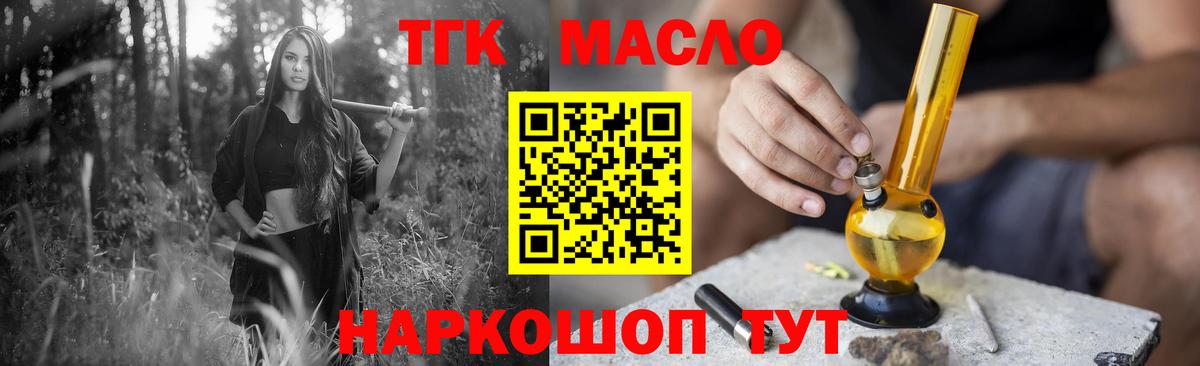 Дистиллят ТГК жижа Советский